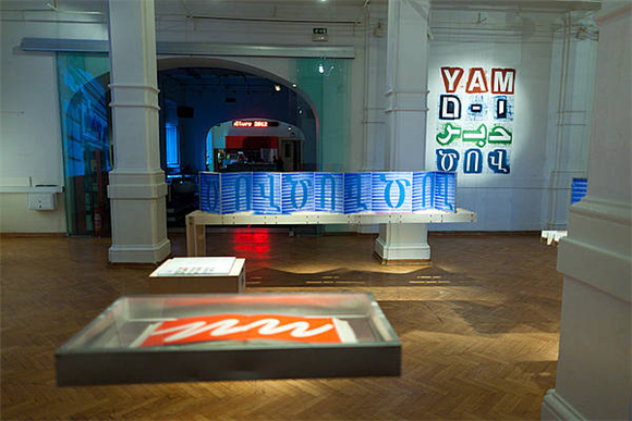 Claudia Hirtl, Christine Ljubanović: YAM Val / Wave / Welle: Pariz, Dunaj, Jeruzalem, Maribor