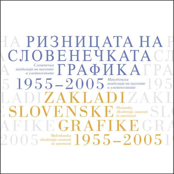 Zakladi slovenske grafike