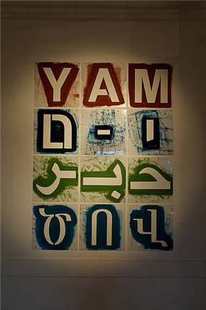 Claudia Hirtl, Christine Ljubanović: YAM Val / Wave / Welle: Pariz, Dunaj, Jeruzalem, Maribor