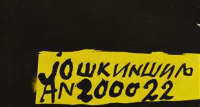Joškin Šiljan - Brez naslova