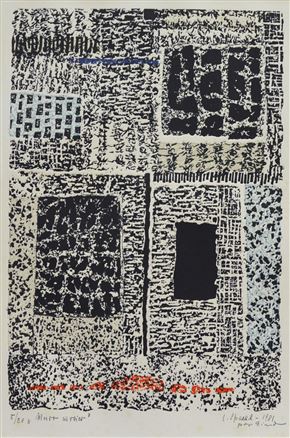 Lojze Spacal - Muro carsico