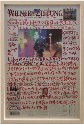 Yoshinori Niwa: O rehabilitaciji prevlade in posesti