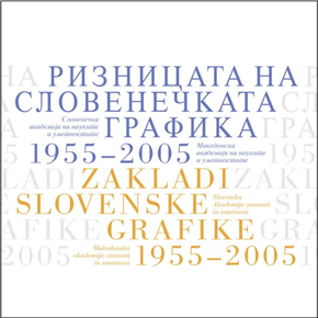 Zakladi slovenske grafike